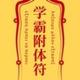 红红火火恍恍惚惚