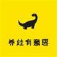 养娃有意思
