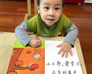 2岁起步的<font c