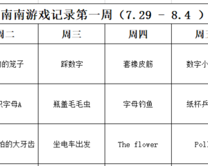 【游戏小时光】系