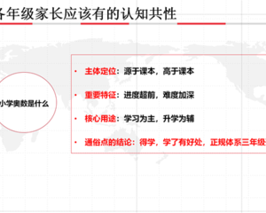 小学各年级数学应