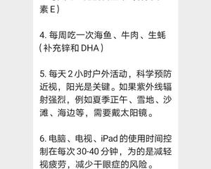 看看我们25度近视