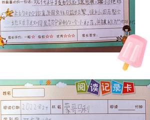 假期总结，孩子一