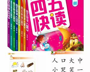 0-6岁学龄前语文