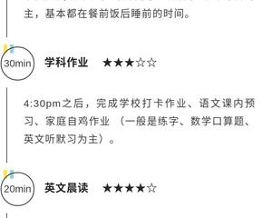 开学一个月，课后