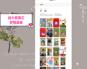 谢绝弯路！这篇幼